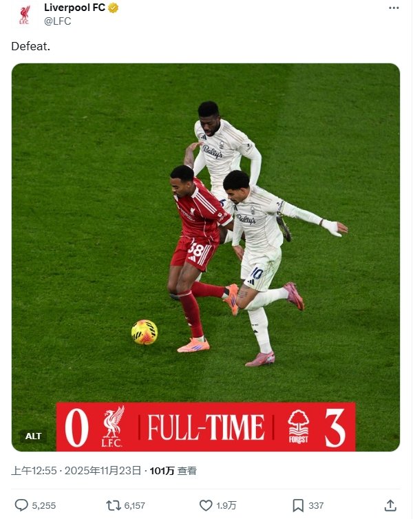球迷热议利物浦惨败:斯洛特下课 亿元时尚进不了球 和曼联没分离
